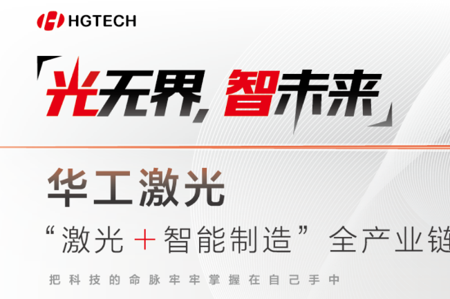 邀請(qǐng)函 | 7月11-13日，慕尼黑上海光博會(huì)見(jiàn)