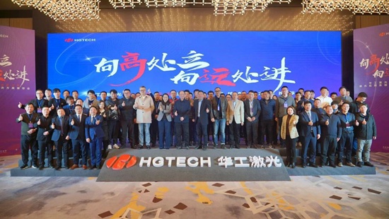 向新而行 | 華工激光舉辦熱成形行業(yè)激光應用系統(tǒng)解決方案推薦會